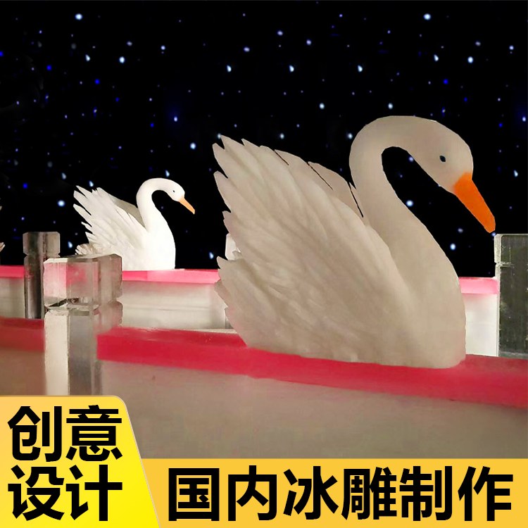 夏季冰雕展