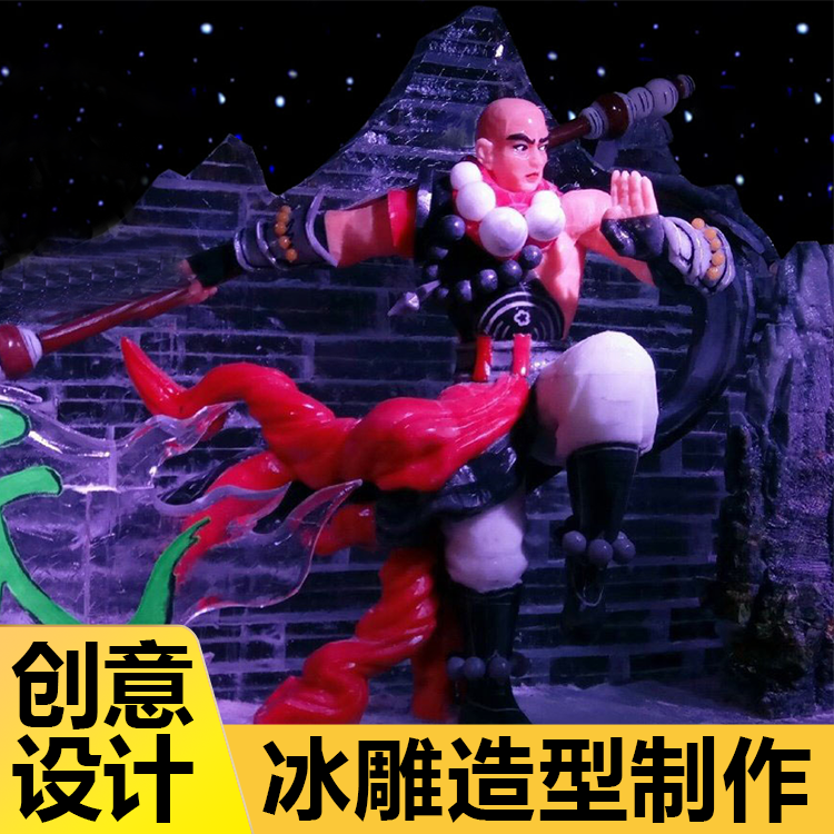 冰雕造型制作