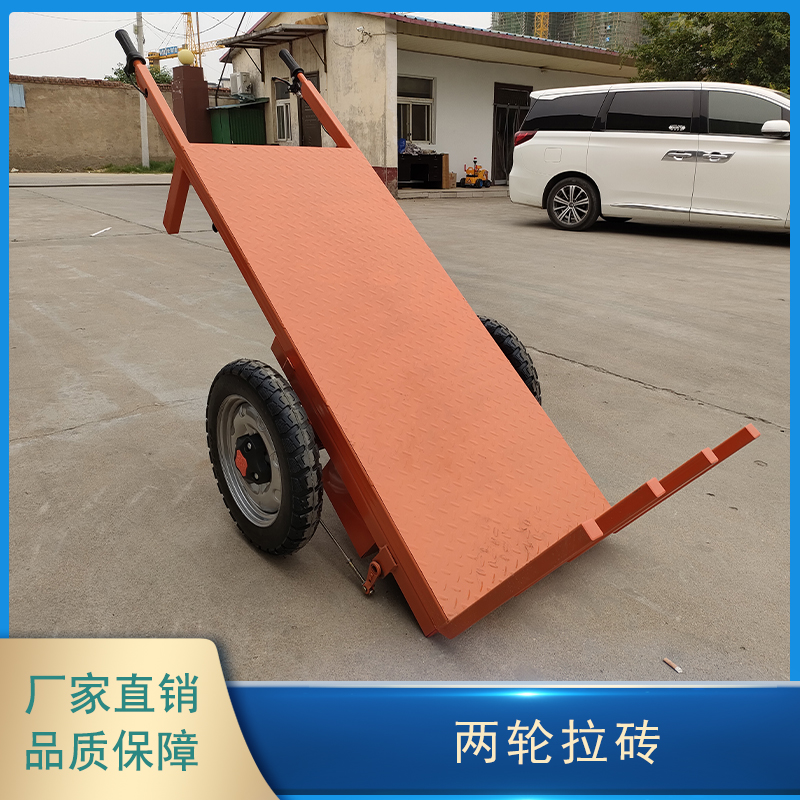两轮拉砖