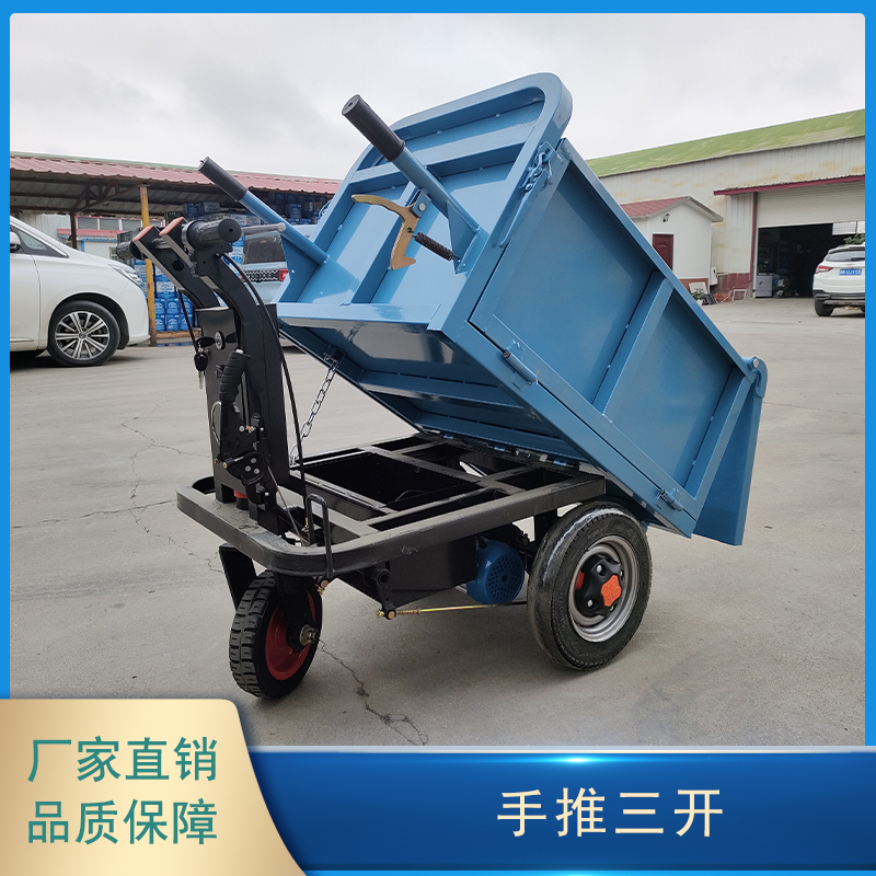 手推三开
