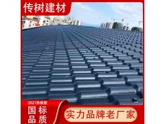 合成树脂瓦的价格-产品和价格谁才是重点[传树建材]