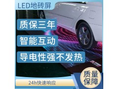 LED地砖屏