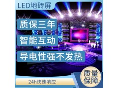 LED地砖屏