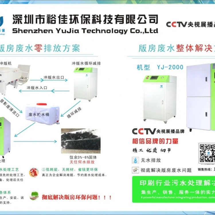 深圳裕佳过滤循环系统