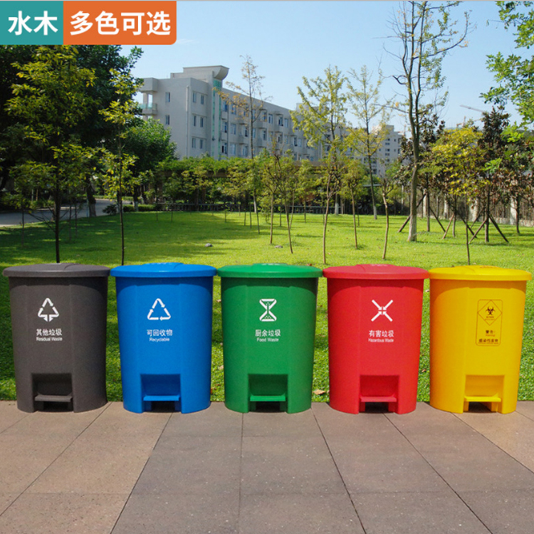 四色分类脚踏式垃圾桶
