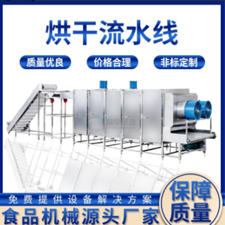 烘干流水线