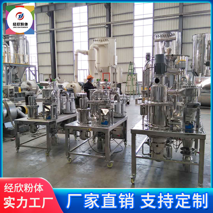 实验室气流粉碎机