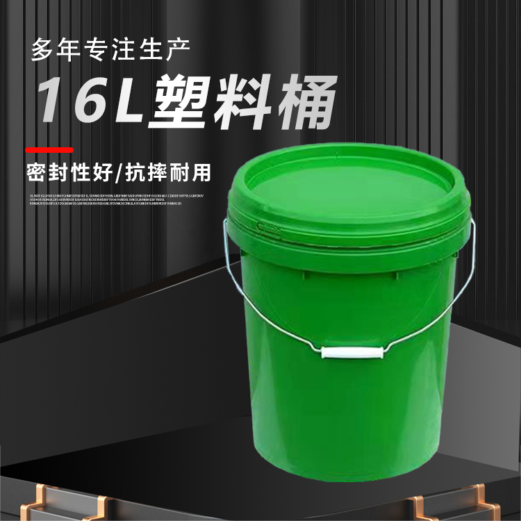 16L塑料桶厂家