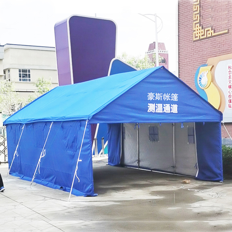 隔离防疫帐篷