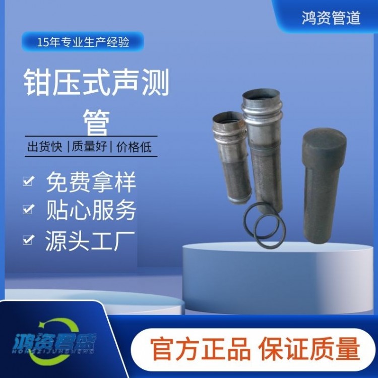 沧州鸿资专业生产声测管 钳压式声测管 规格齐全