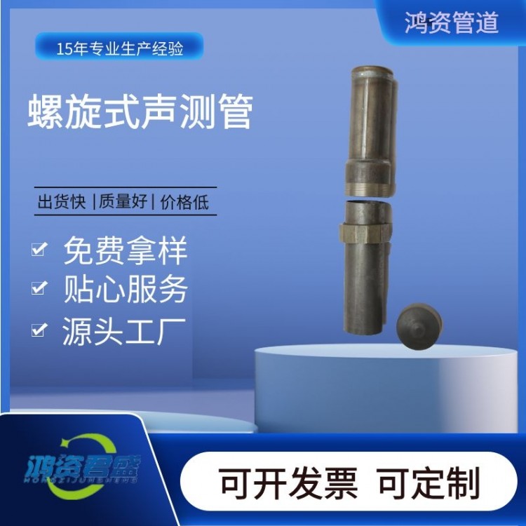 忻州50/54/57桩基螺旋式声测管 桥梁桩基专业声测管