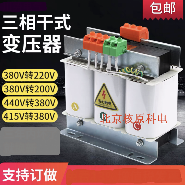 北京核原科电E型三相干式变压器厂家定制
