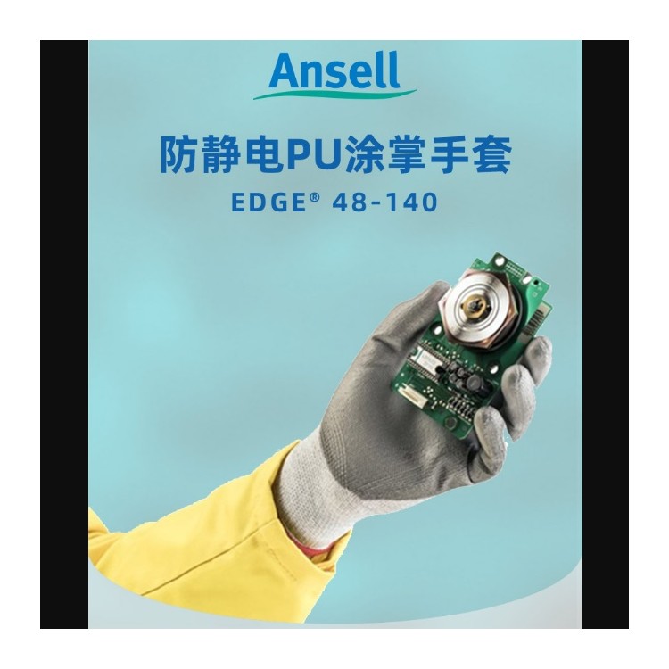 安思尔Ansell防静电精细操作手套48140电子加工手套