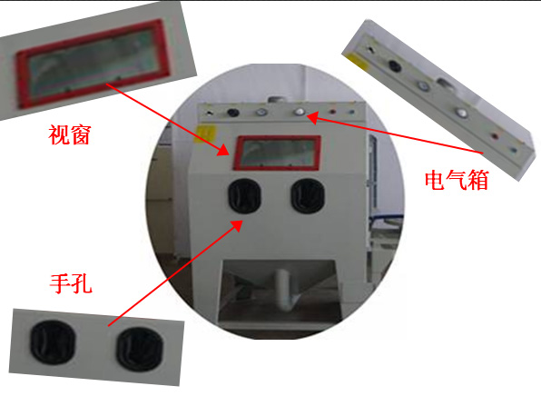 环保型模具喷砂机