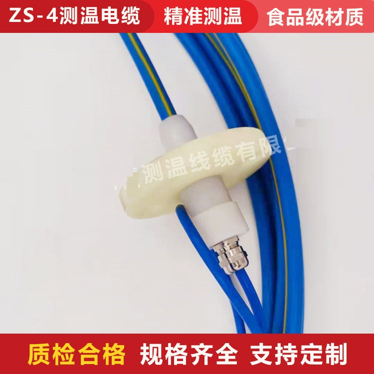 ZS-4 污染场地安全修复电缆