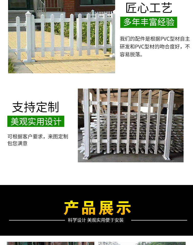 草坪护栏 市政道路围墙栅栏 pvc护栏 雷顿示例图7