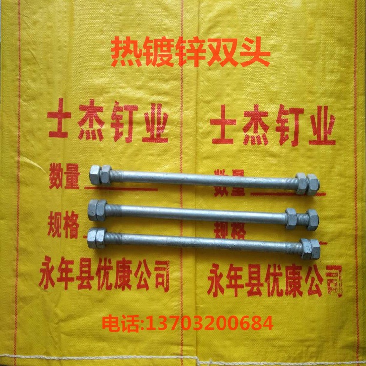 热镀锌双头