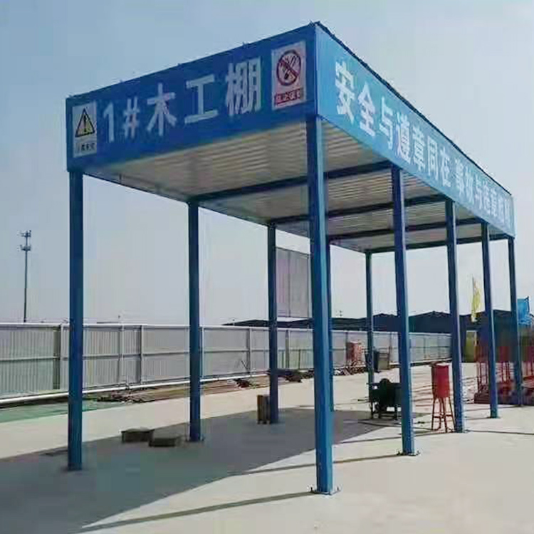 建筑施工木工加工棚