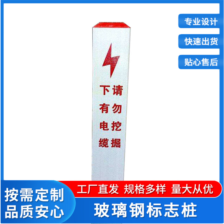 玻璃钢标志桩厂家