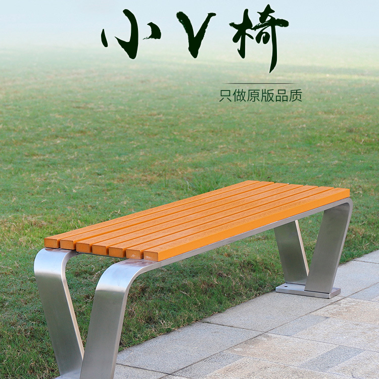 户外不锈钢双人公园椅塑木休息长椅