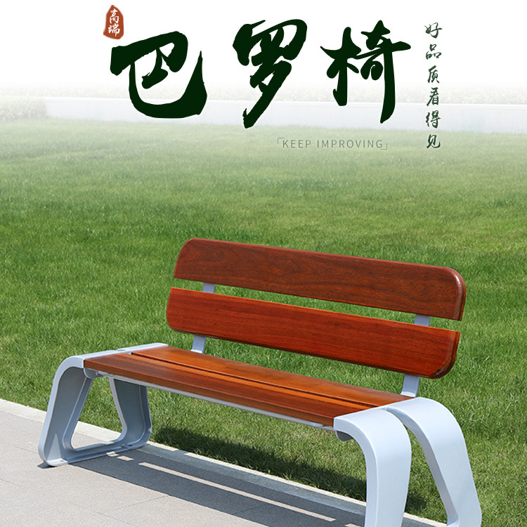 户外长椅长条凳休闲公共公园座椅