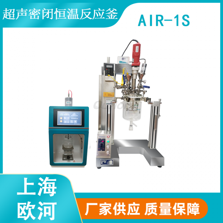 上海欧河钴铅酸电池浆料研发用超声波乳化分散反应釜