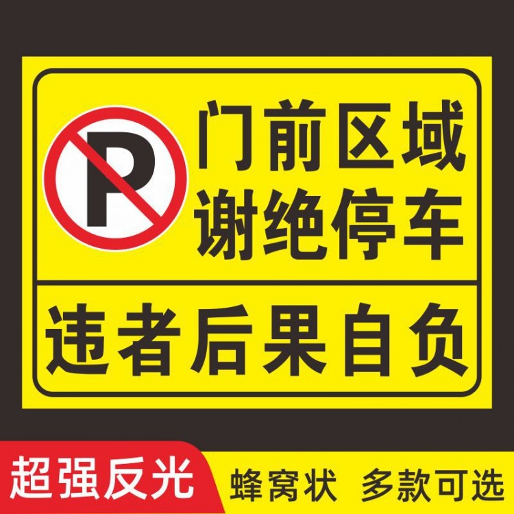 交通安全标识警示牌