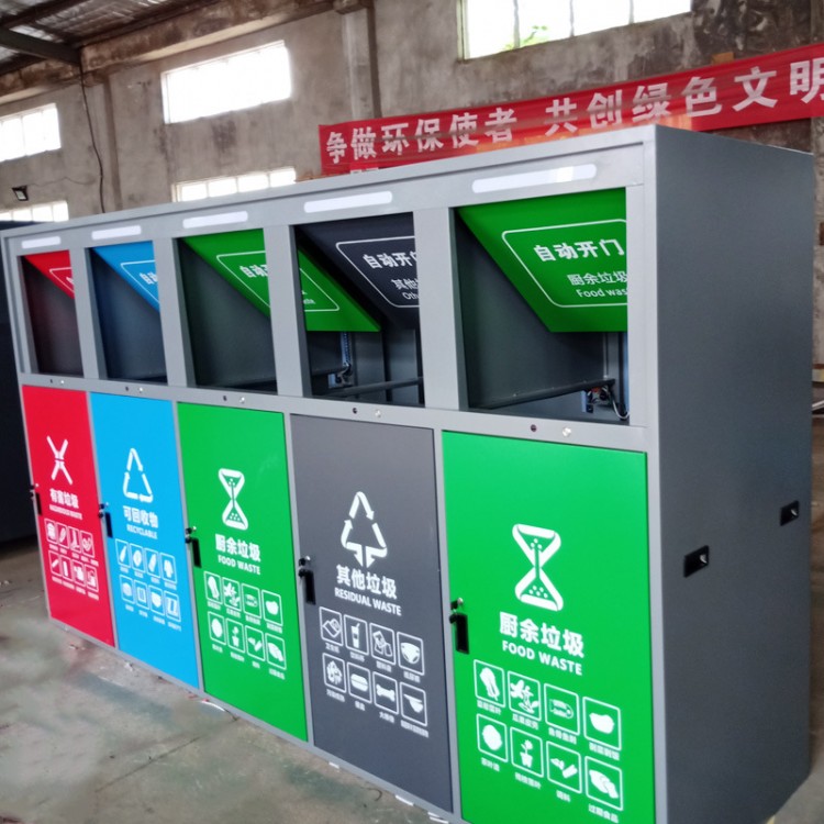 智能垃圾分类回收箱 智能回收箱厂家