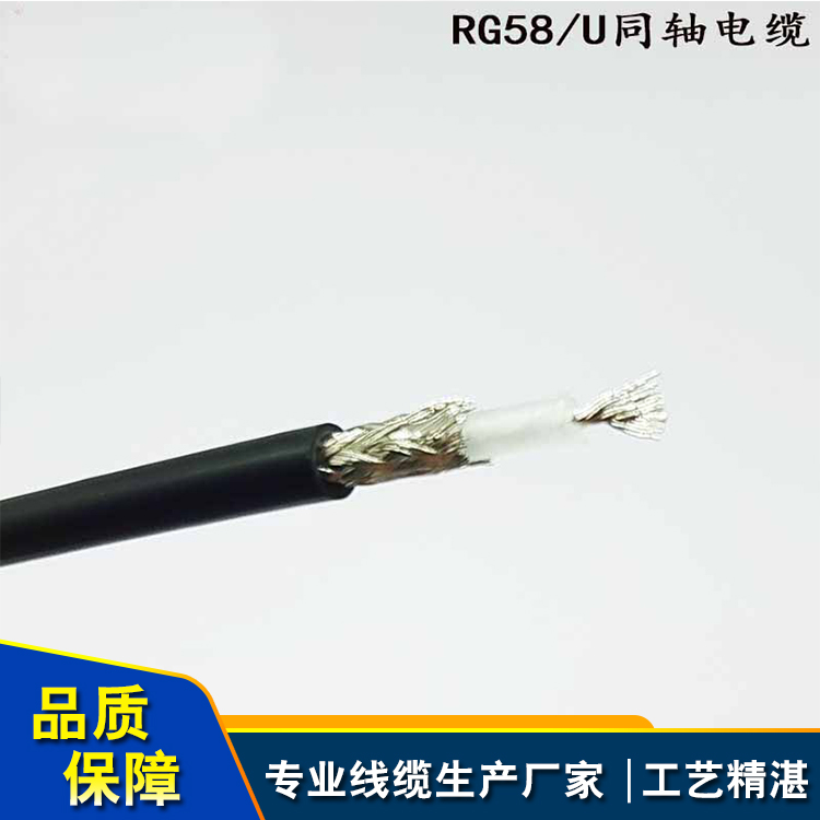 RG58同轴电缆 型号齐全