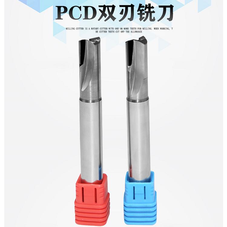 PCD双刃铣刀