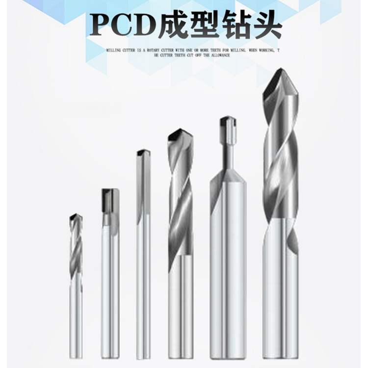 PCD成型钻头