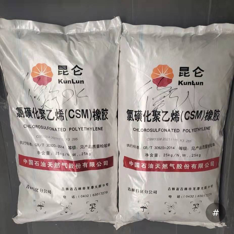 吉林石化 昆仑牌 氯磺化聚乙烯CSM3304