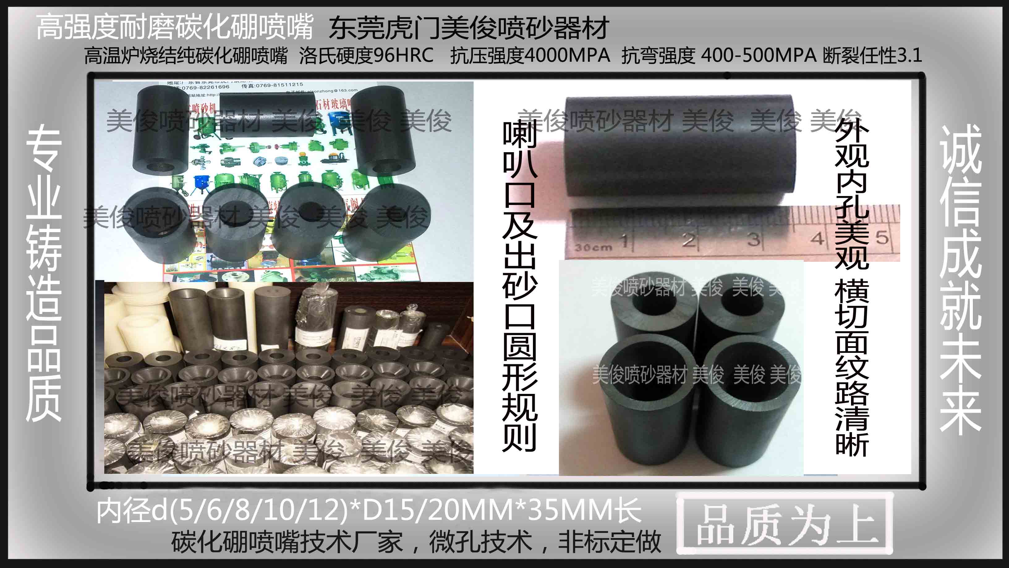 碳化硼喷嘴,碳化硼喷砂嘴,碳化硼喷咀,碳化硼喷砂枪,碳化硼枪头