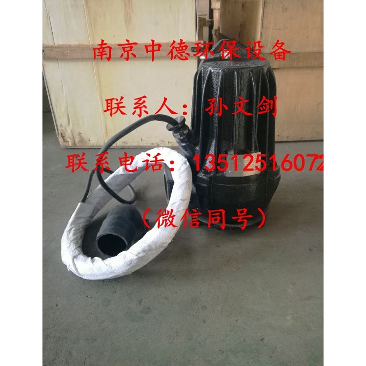 长期提供南京中德AS潜水排污泵，吸、提砂泵AS30，AS16