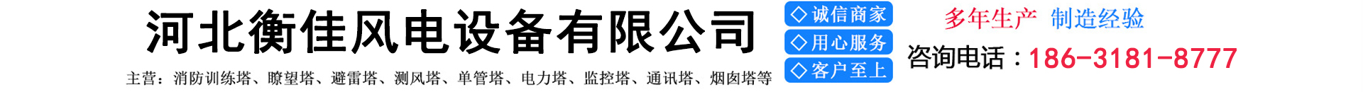 Hebei Hengjia Wind Power Equipment Co., Ltd.