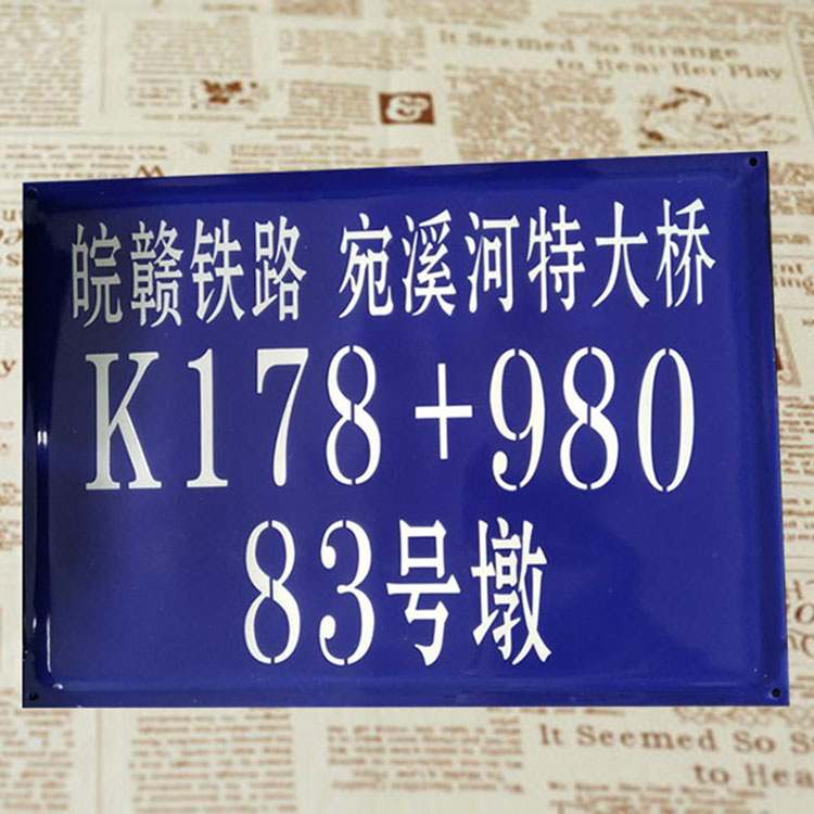 搪瓷门牌路牌