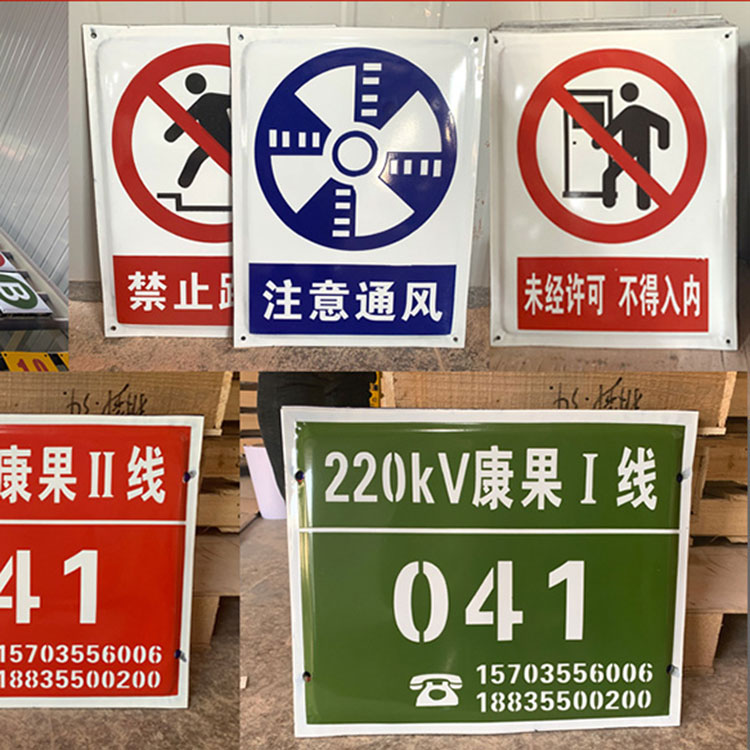 搪瓷标牌塑料PVC标牌