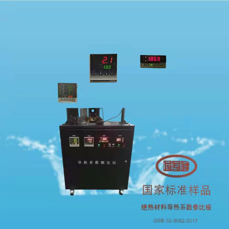 导热系数检测仪