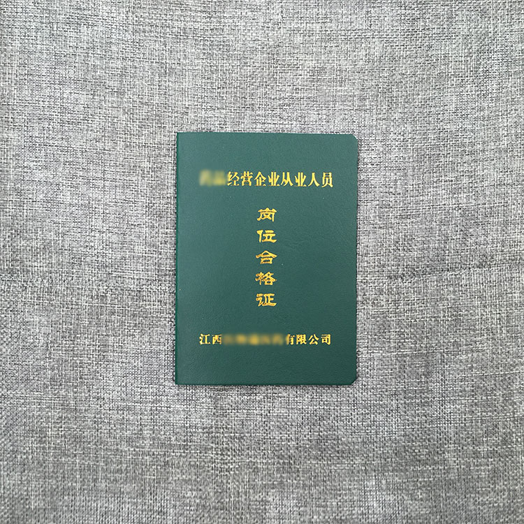 证书证件