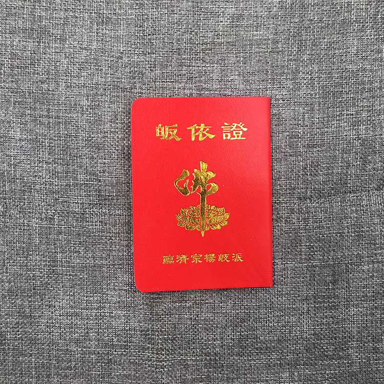 证书证件