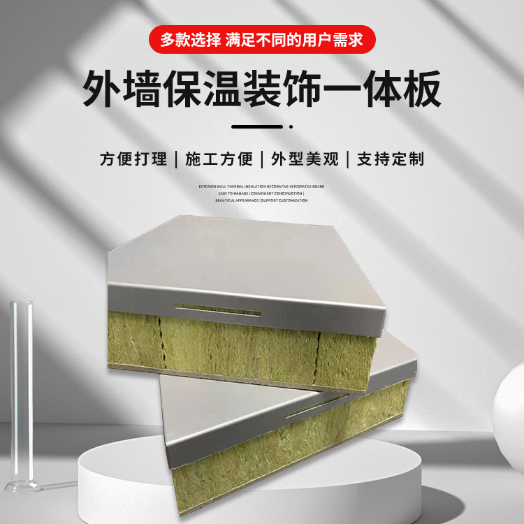 铝单板保温装饰一体板