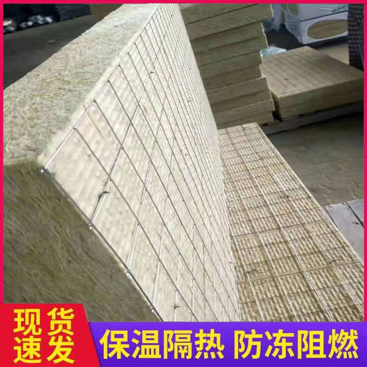 A级防火岩棉保温板