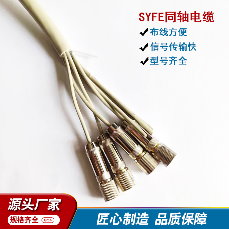 微同轴电缆