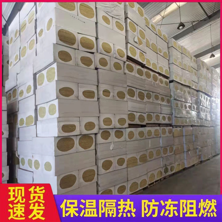 幕墙防火保温岩棉板