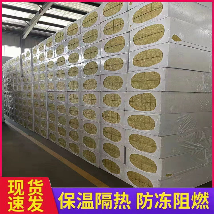 复合外墙岩棉板