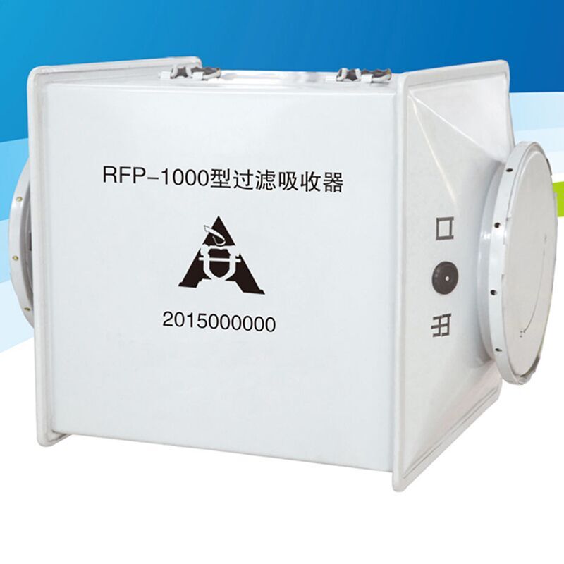 过滤吸收器
