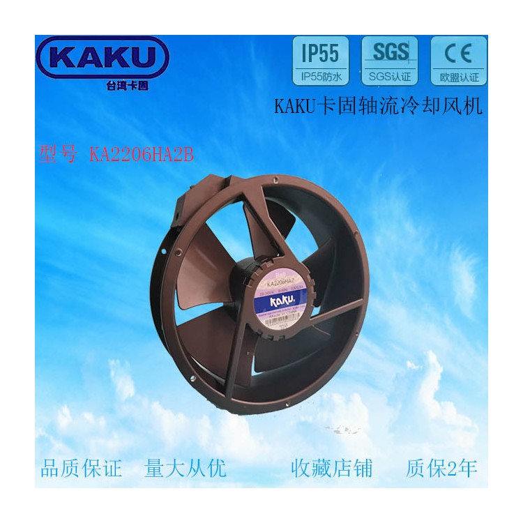 KA2206HA2 全新原装KAKU卡固 电柜耐高温防水