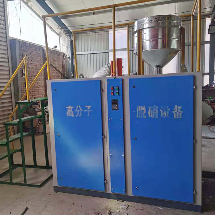 高分子脱硝设备