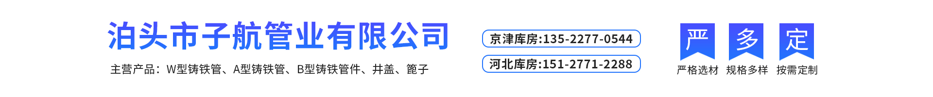 Zitong City Zihang Pipeline Industry Co., Ltd.