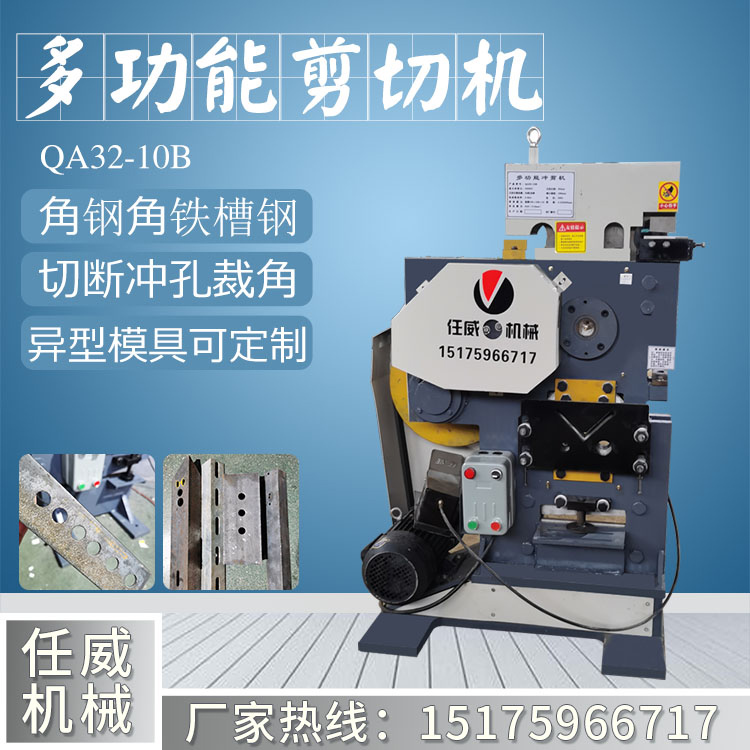 QA32-10B（中型）